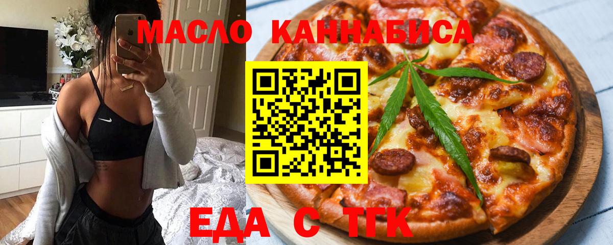 Печенье с ТГК конопля Обь