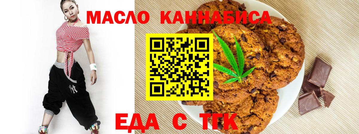 Обь  Canna-Cookies конопля  Вход с VPN 