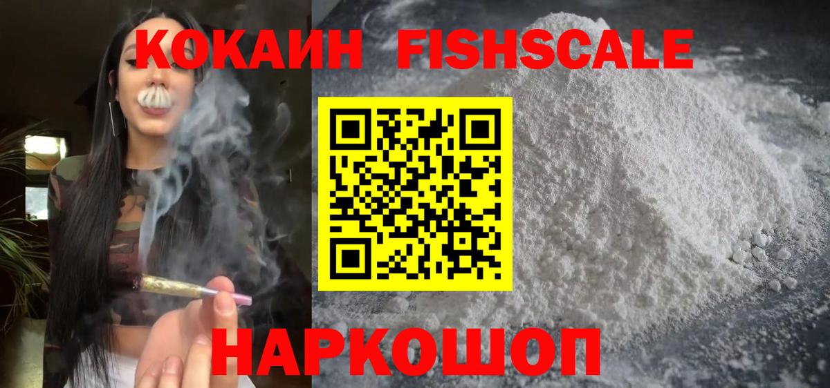 КОКАИН Эквадор  COCAIN 98%  Вход с VPN  Обь 