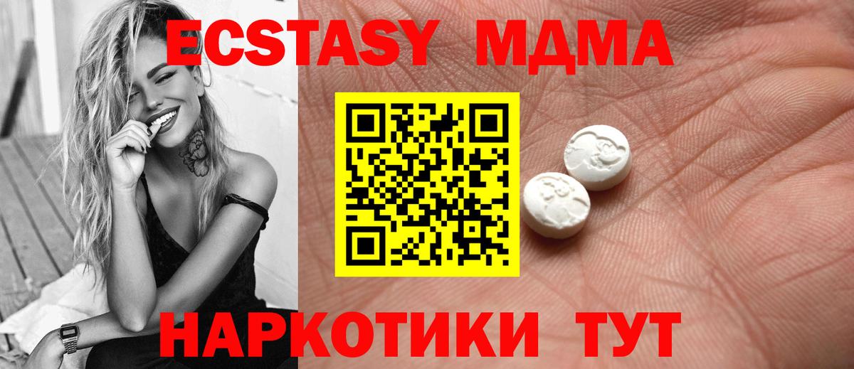 Ecstasy Дубай  Ecstasy Cube  Экстази  дарнет шоп  Обь  Вход с VPN 