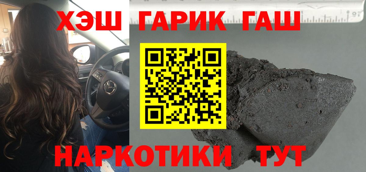 ГАШ хэш  Вход с VPN  Обь 