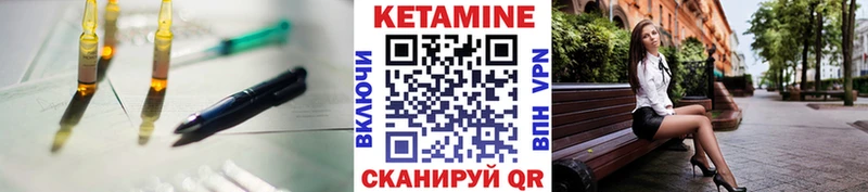 Кетамин VHQ  где можно купить наркотик  Обь 