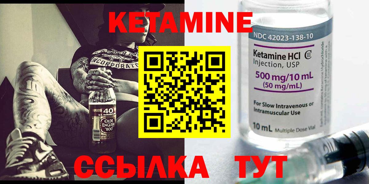 Обь  hydra ССЫЛКА  Вход с VPN  КЕТАМИН ketamine  Кетамин VHQ 