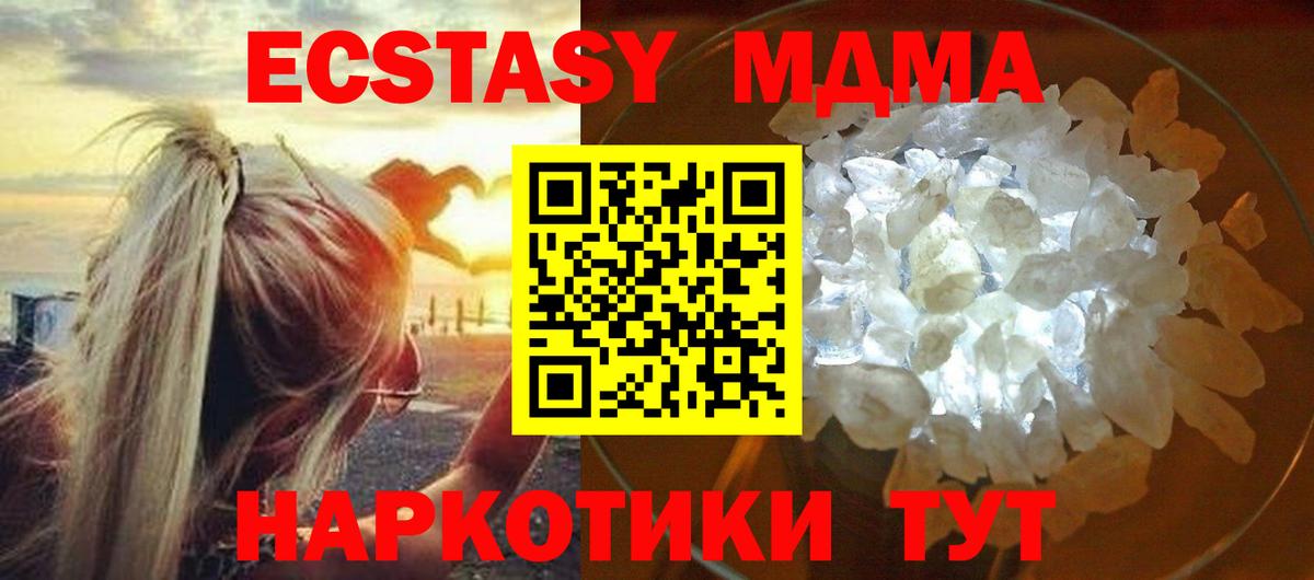 МДМА молли  Вход с VPN  Обь 