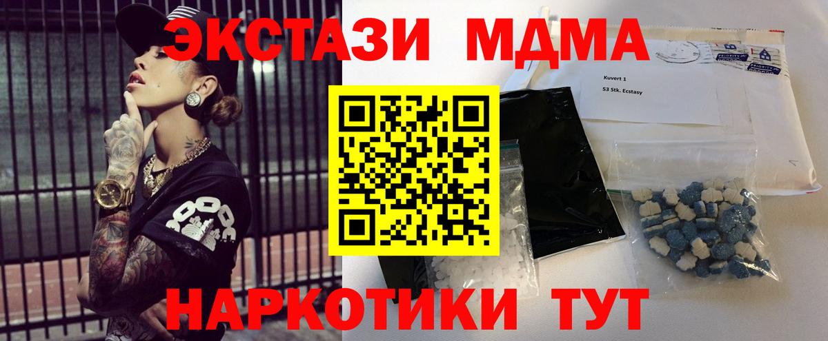 МДМА crystal Обь