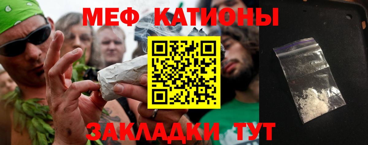 Мефедрон мука Обь