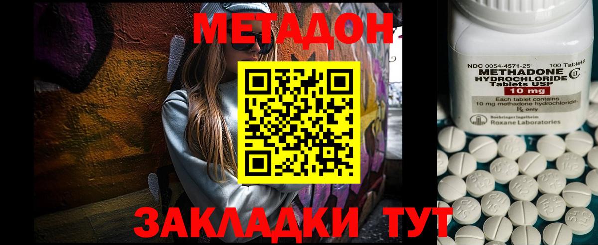 Метадон VHQ  мега зеркало  Обь  Вход с VPN 