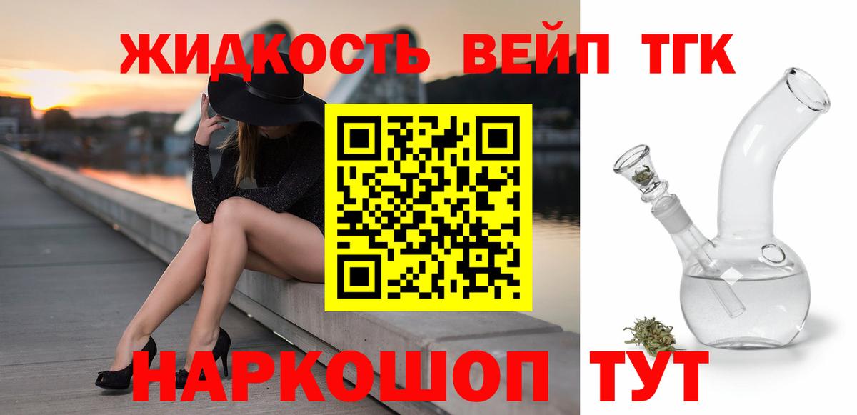 Обь  Дистиллят ТГК вейп с тгк  цены   Вход с VPN  Дистиллят ТГК Wax 